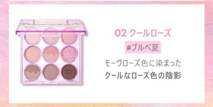 アイカラーパレット/AMUSE/アイシャドウパレットを使ったクチコミ(2枚目)