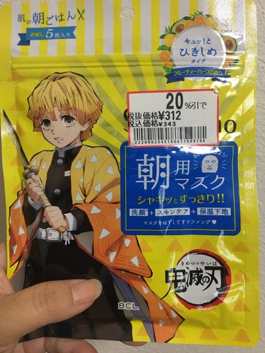 目ざまシート 完熟果実の高保湿タイプ/サボリーノ/シートマスク・パックを使ったクチコミ（2枚目）