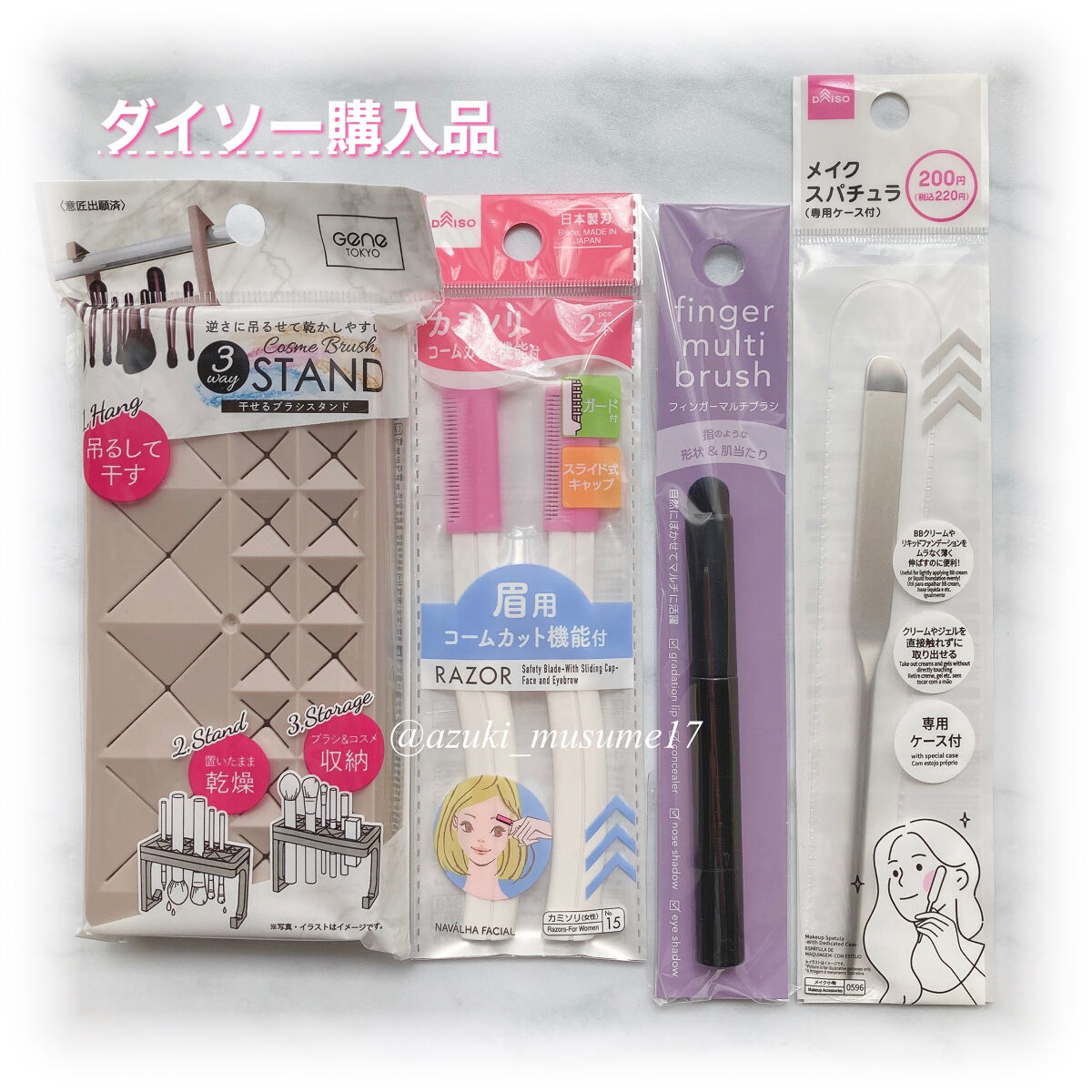 カミソリ/DAISO/シェーバーを使ったクチコミ（1枚目）