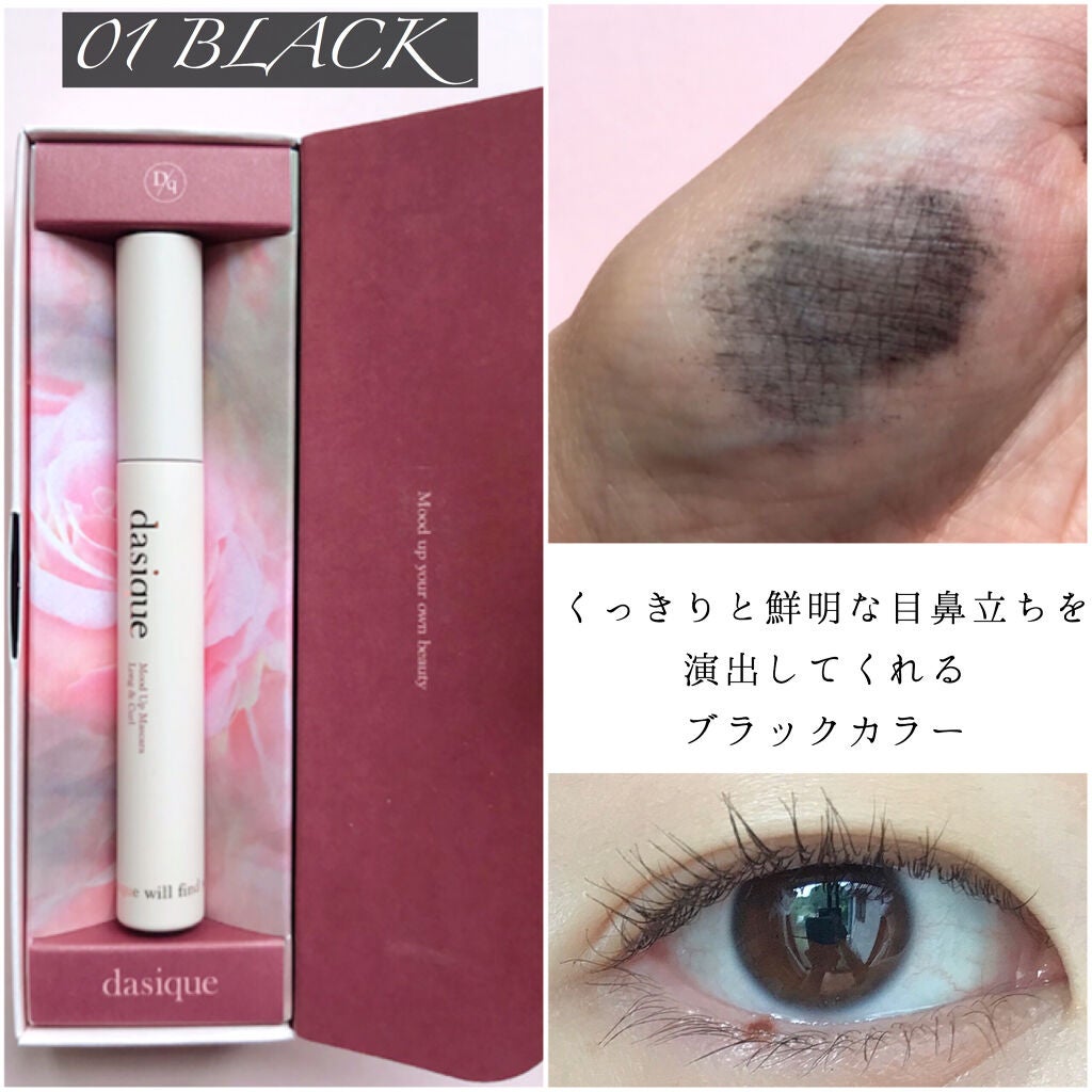 ムードアップマスカラ ロング&カール/dasique/マスカラを使ったクチコミ(2枚目)