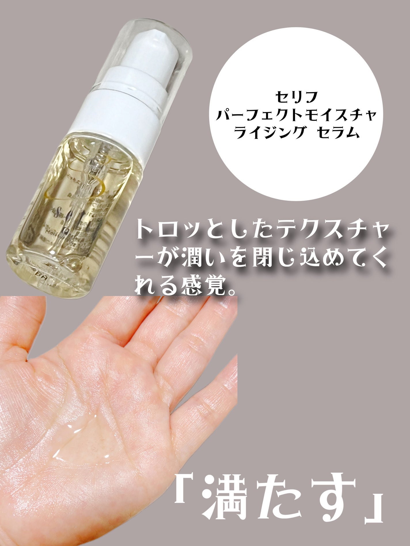 トライアルセット/セリフ/スキンケアキットを使ったクチコミ(4枚目)