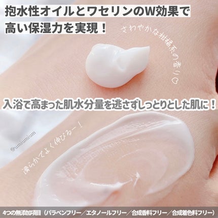 プレミアムボディクリーム at bath time/BARTH/ボディクリームを使ったクチコミ(4枚目)