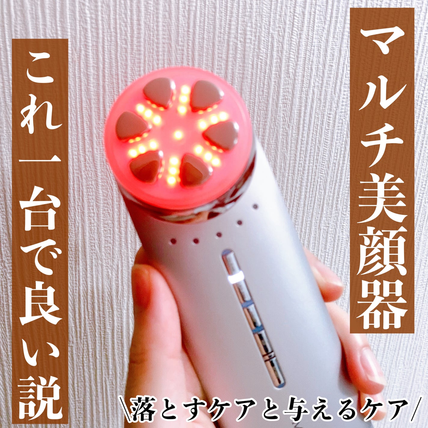 トータルフェイシャルプラス/MELLIFE/美顔器・マッサージを使ったクチコミ(1枚目)