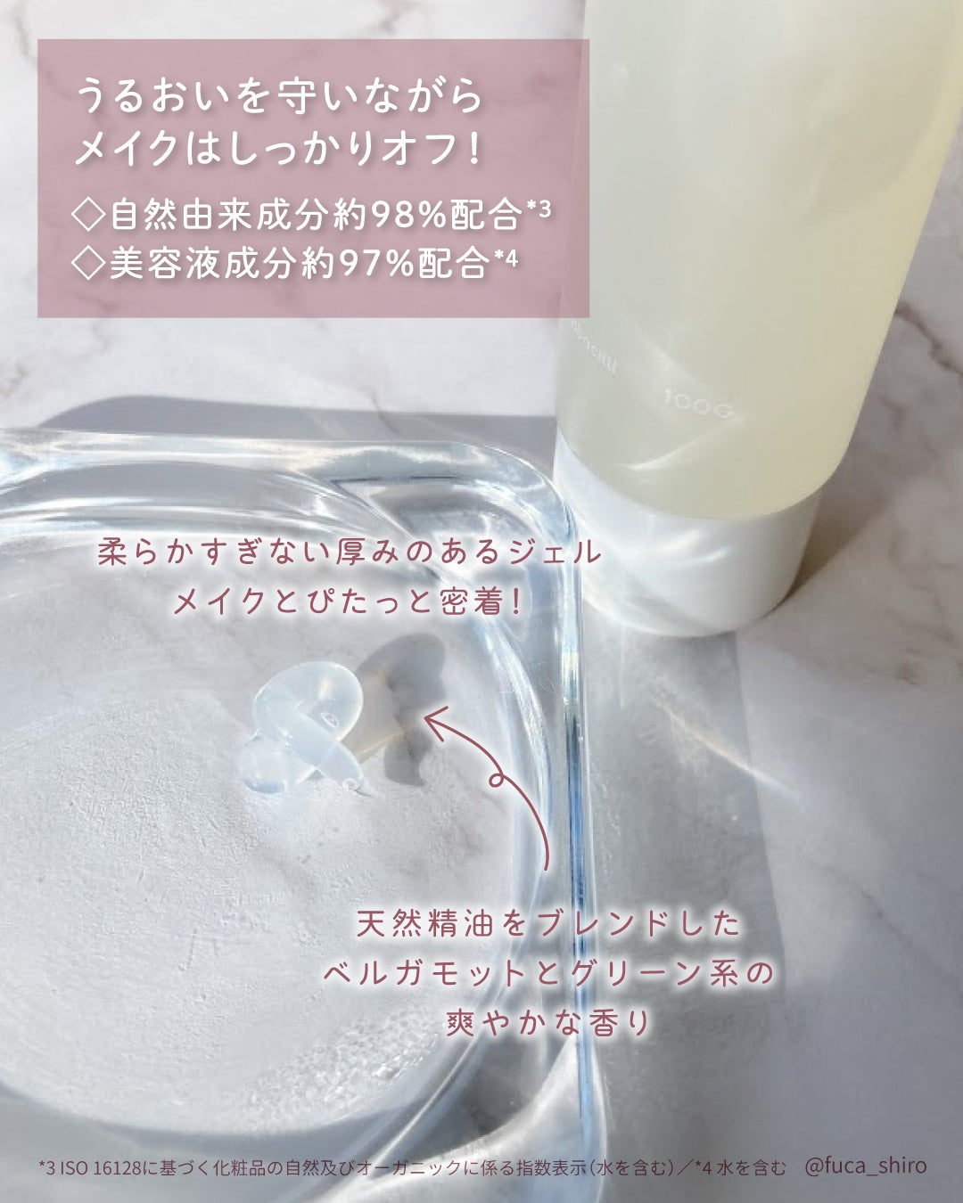 クレンジングジェル/KINS/クレンジングジェルを使ったクチコミ(2枚目)