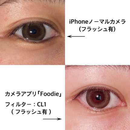 ナチュラリ ワンデー UVモイスチャー チャーミングヘーゼル/NATURALI/ワンデー(1DAY)カラコンの画像