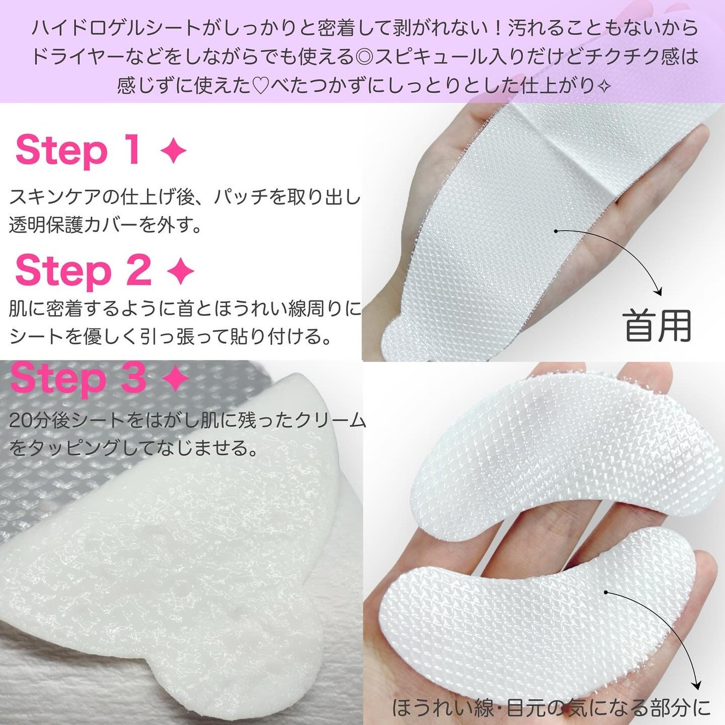 RTXペプチショットネックパッチ/Dr.G/シートマスク・パックを使ったクチコミ(3枚目)