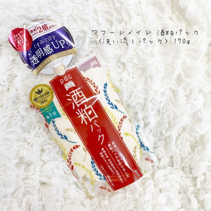 ワフードメイド 酒粕パック/pdc/洗い流すパック・マスクを使ったクチコミ(1枚目)