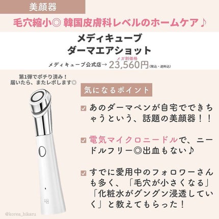 ひかる|肌悩み・成分・効果重視のスキンケア🌷 on LIPS 「他の投稿はこちらから🌟→ @korea_hikaruQoo10..」(4枚目)