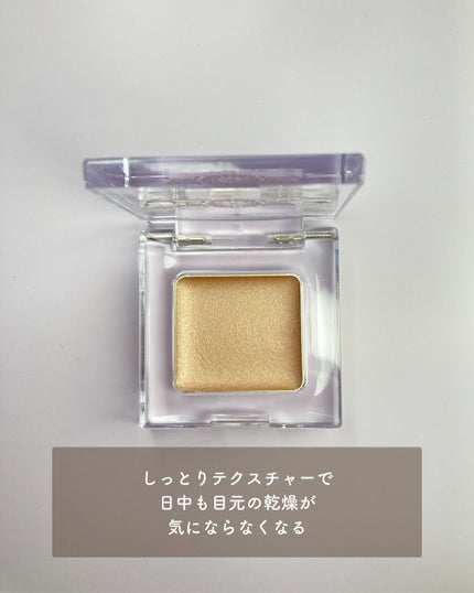 ミネラルアイバーム/エトヴォス/ジェル・クリームアイシャドウを使ったクチコミ(4枚目)