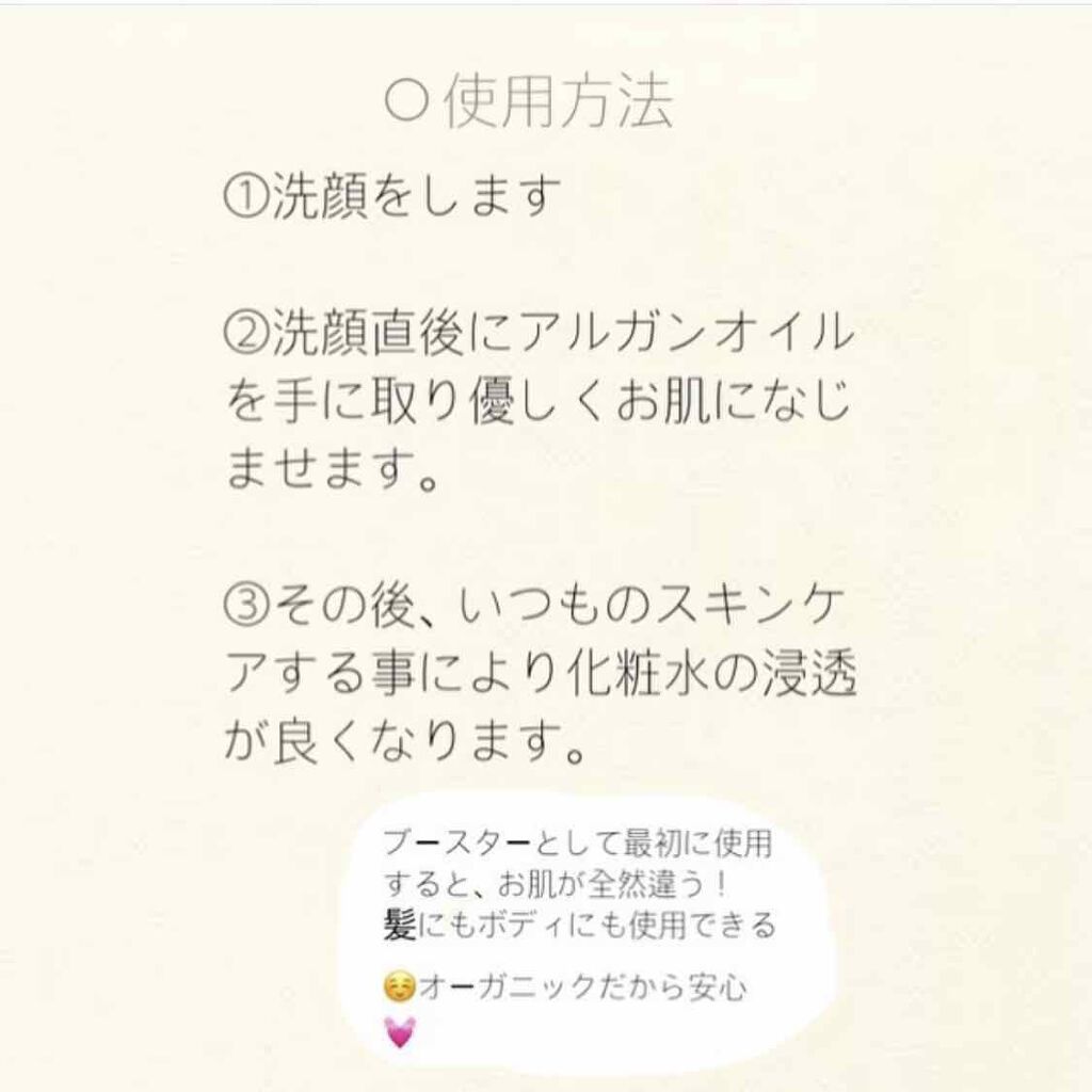 ビオオイル アルガンオイル/Melvita/フェイスオイルを使ったクチコミ（2枚目）