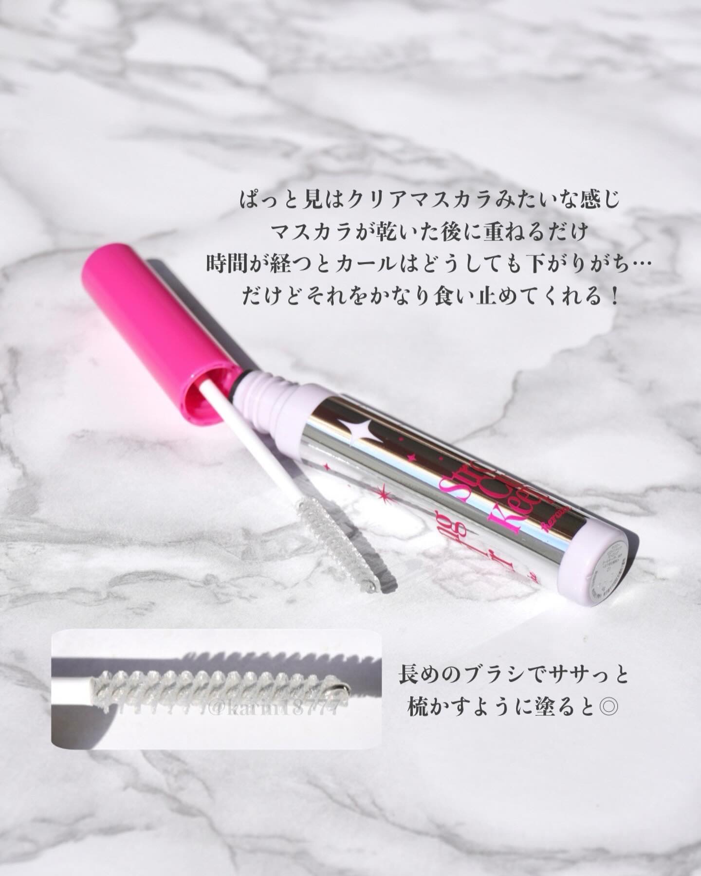 ストロング カールキーパー WP/ヒロインメイク/マスカラトップコートを使ったクチコミ（3枚目）