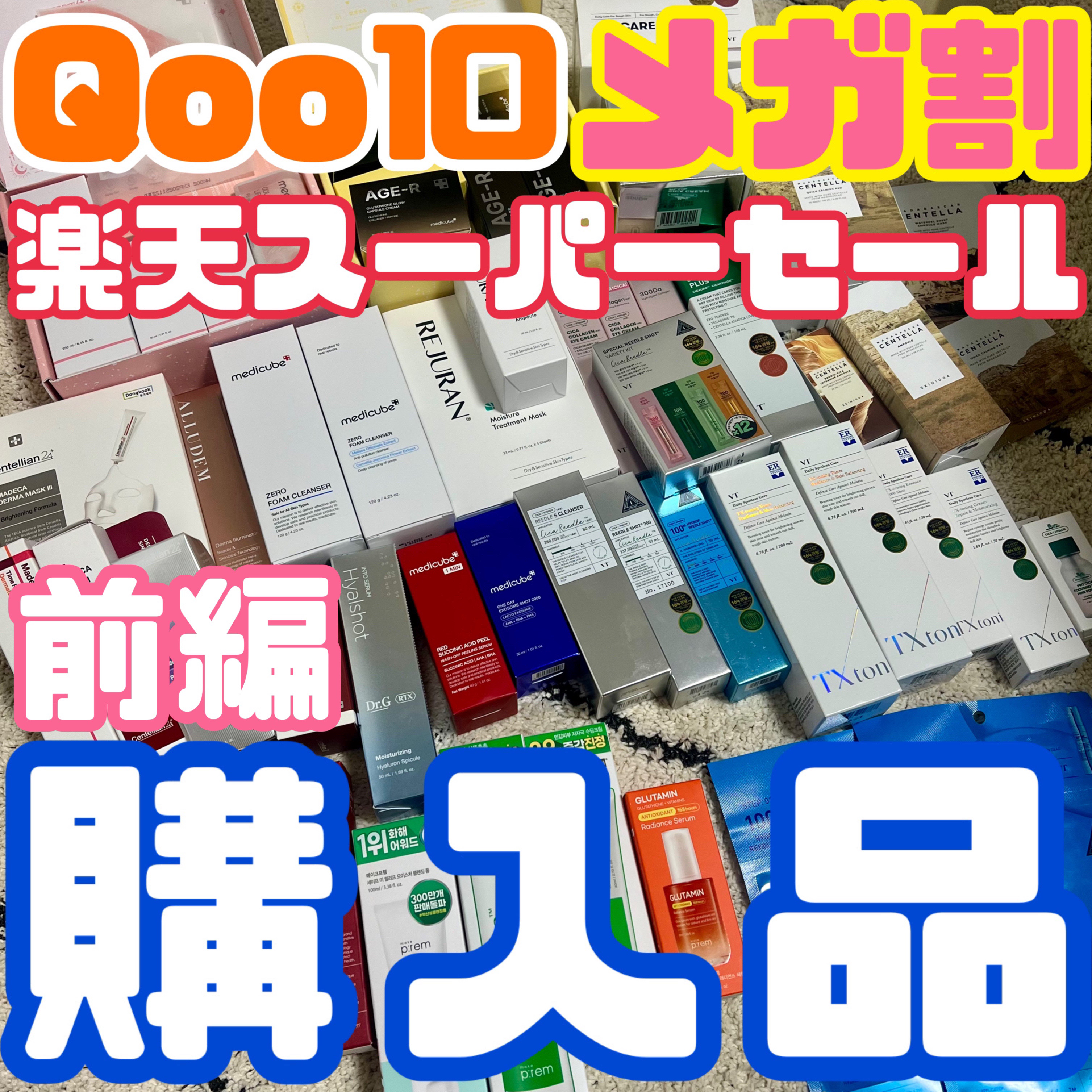 ザマデカクリーム/センテリアン24/フェイスクリームを使ったクチコミ（1枚目）