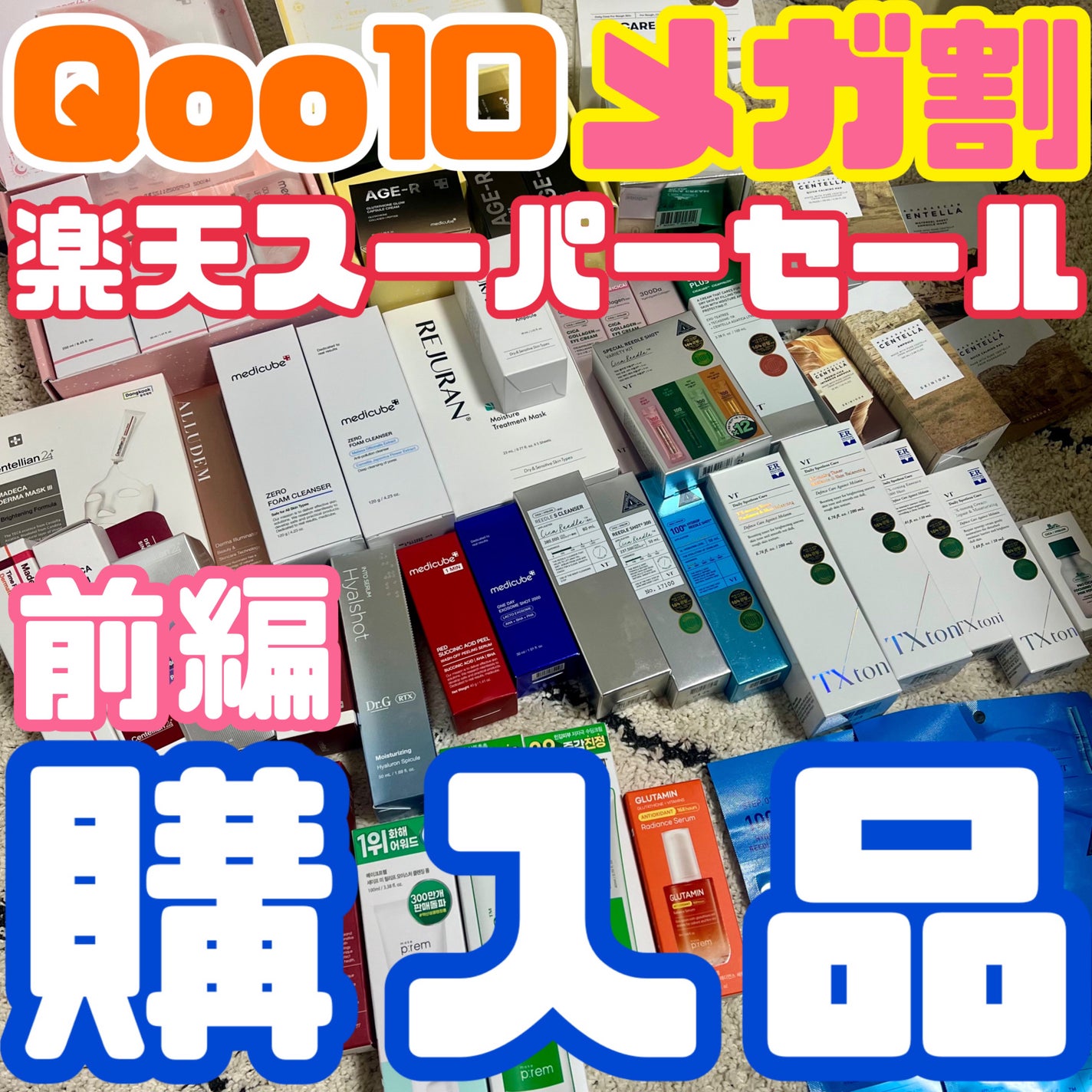 ザマデカクリーム/センテリアン24/フェイスクリームを使ったクチコミ(1枚目)