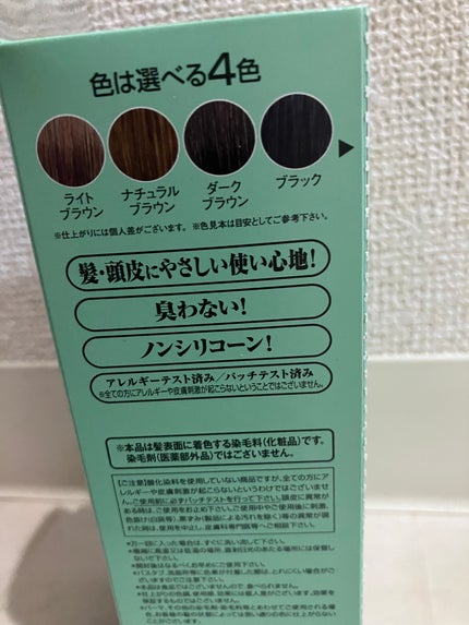 試してみた】白髪用 利尻ヘアカラートリートメント 自然派club 試してみた】白髪用 利尻ヘアカラートリートメント 自然派club