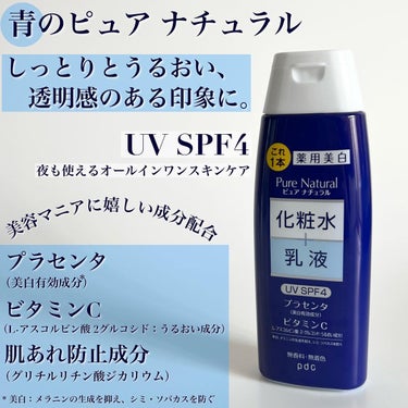 ピュア ナチュラル エッセンスローション ＵＶ/pdc/オールインワン化粧品を使ったクチコミ（3枚目）