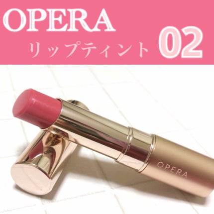オペラ リップティント N/OPERA/リップティントを使ったクチコミ(1枚目)