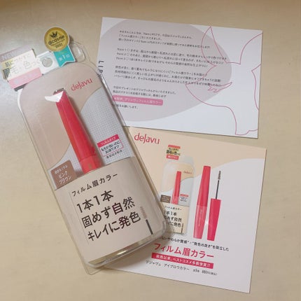 フィルム眉カラー/デジャヴュ/眉マスカラを使ったクチコミ(1枚目)