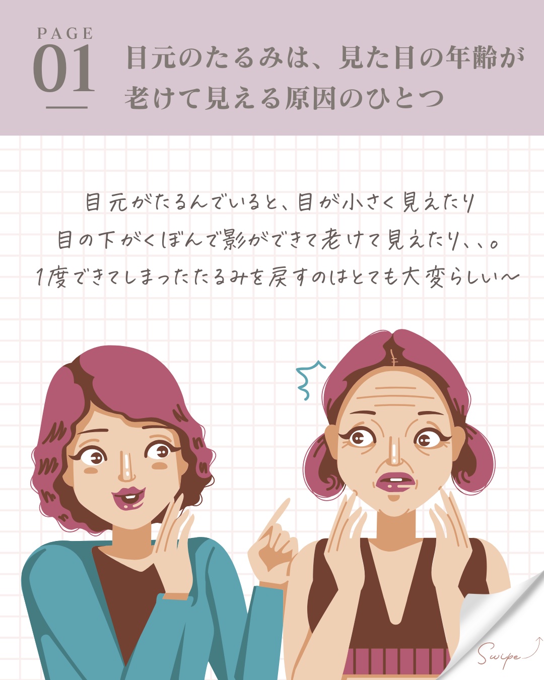 リマージカルシウム振動アイクリーム/REVENIP/フェイスクリームを使ったクチコミ（2枚目）