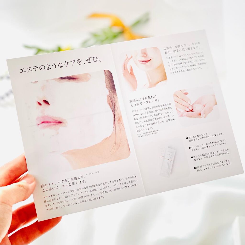 引き算パック/natural forme/洗い流すパック・マスクを使ったクチコミ(4枚目)