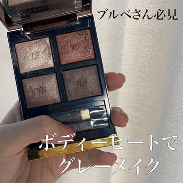 アイ カラー クォード/TOM FORD BEAUTY/アイシャドウパレットを使ったクチコミ（1枚目）