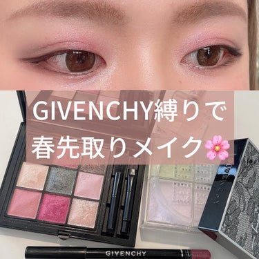 ル・ヌフ・ジバンシイ/GIVENCHY/パウダーアイシャドウを使ったクチコミ（1枚目）