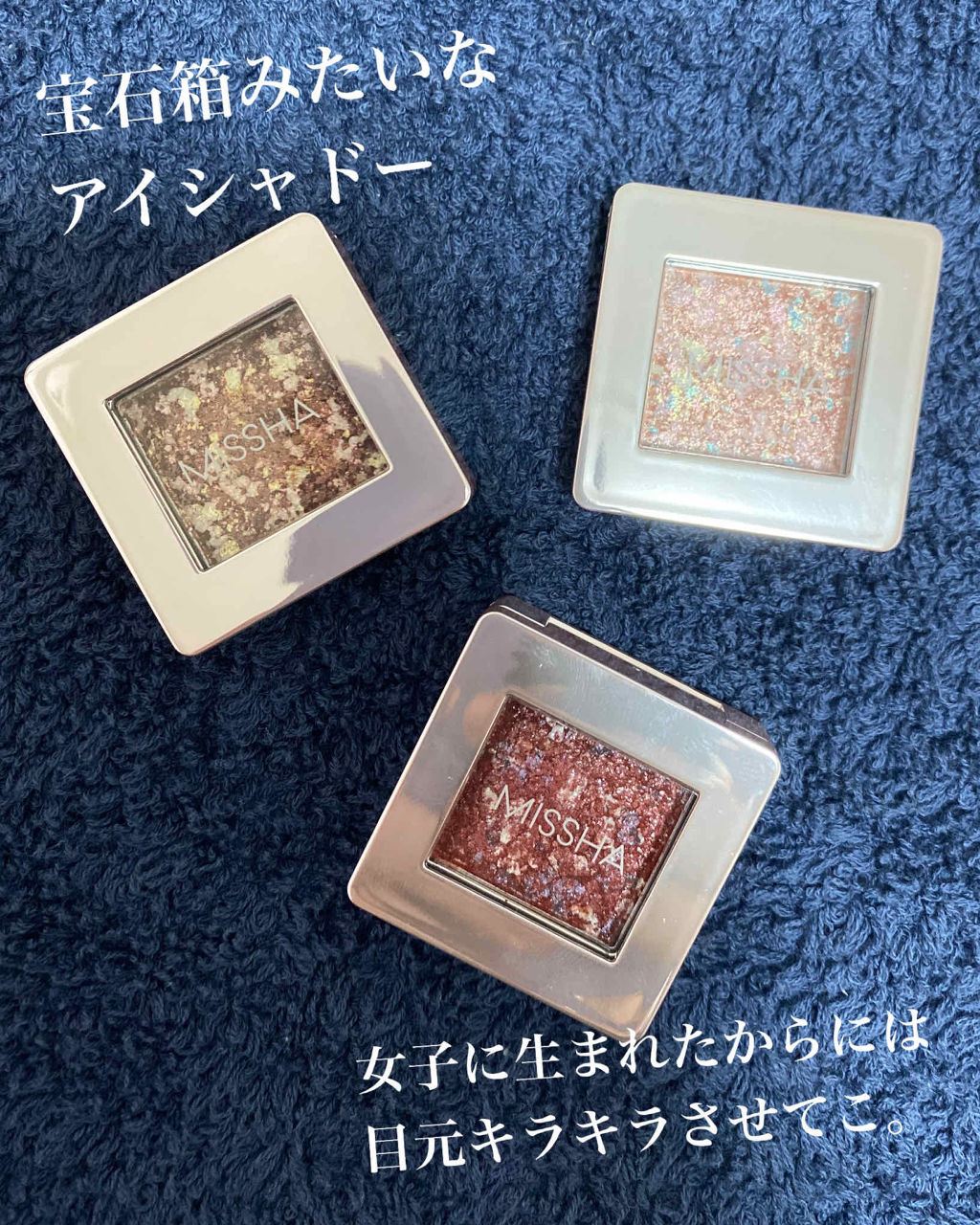 グリッタープリズム シャドウ/MISSHA/グリッターを使ったクチコミ（1枚目）