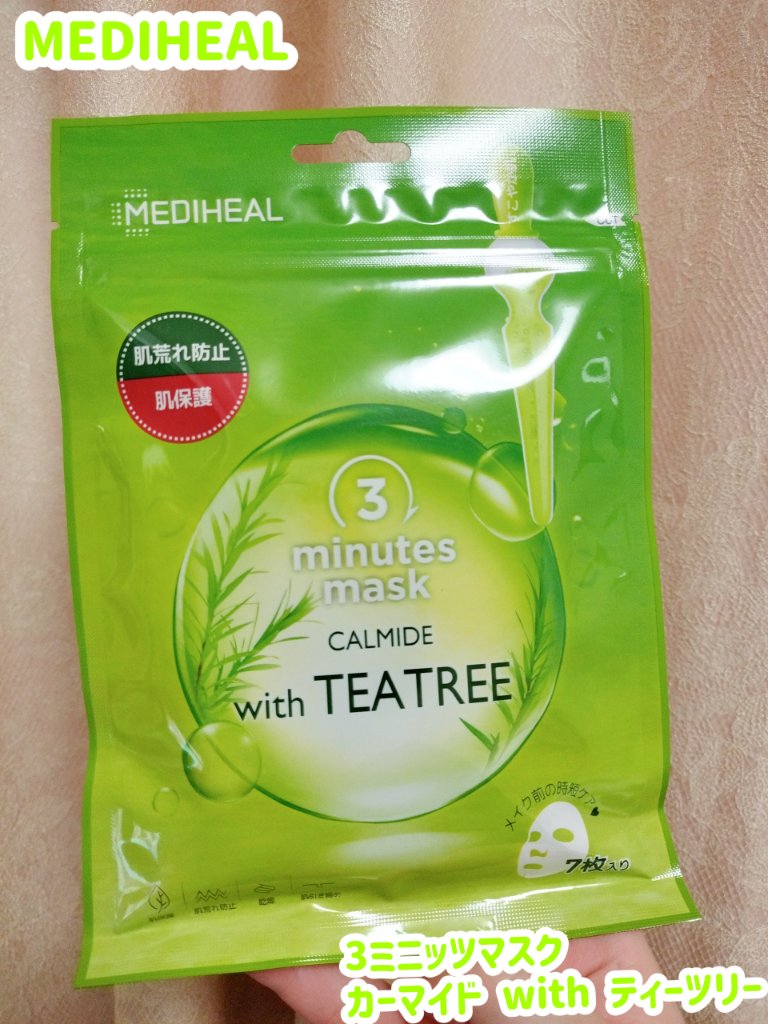 3ミニッツマスク：カーマイド with ティーツリー/MEDIHEAL/シートマスク・パックを使ったクチコミ（1枚目）