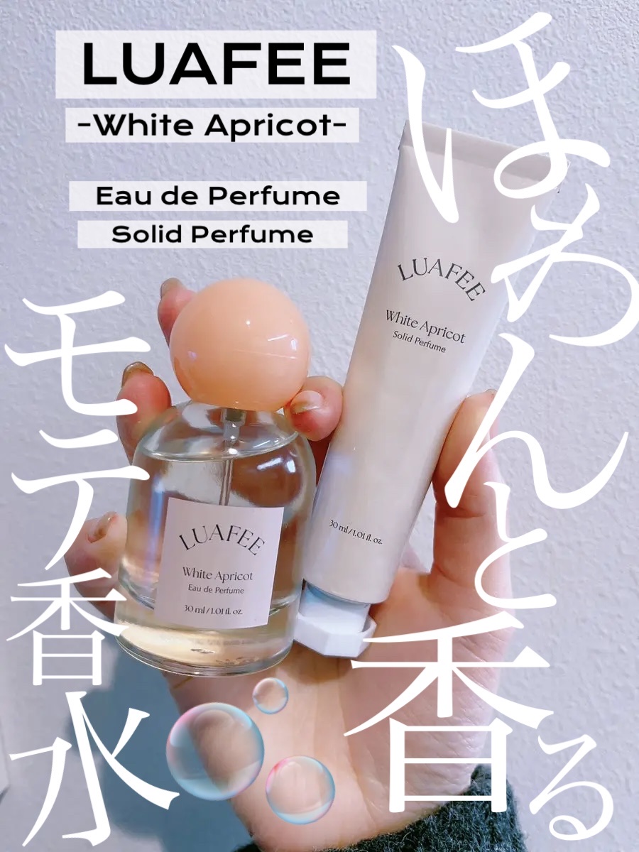ソリッド パフューム ホワイトアプリコット/LUAFEE/練り香水を使ったクチコミ（1枚目）