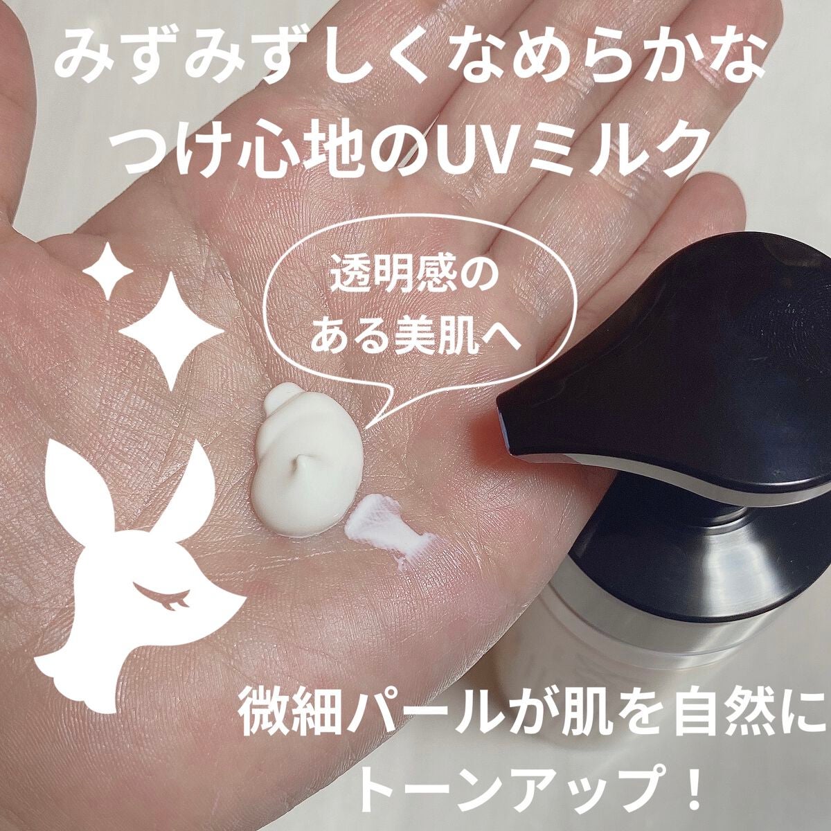 &be UVミルク/&be/日焼け止めミルクを使ったクチコミ(2枚目)