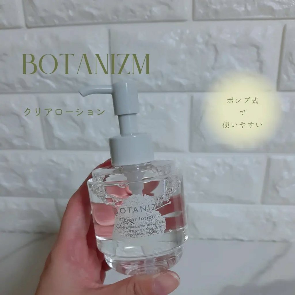 クリアローション/ボタニズム /化粧水を使ったクチコミ（1枚目）