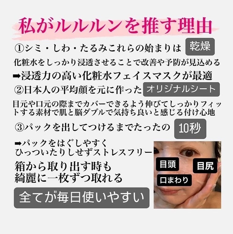 ルルルン ハイドラ EX マスク/ルルルン/シートマスク・パックを使ったクチコミ(3枚目)