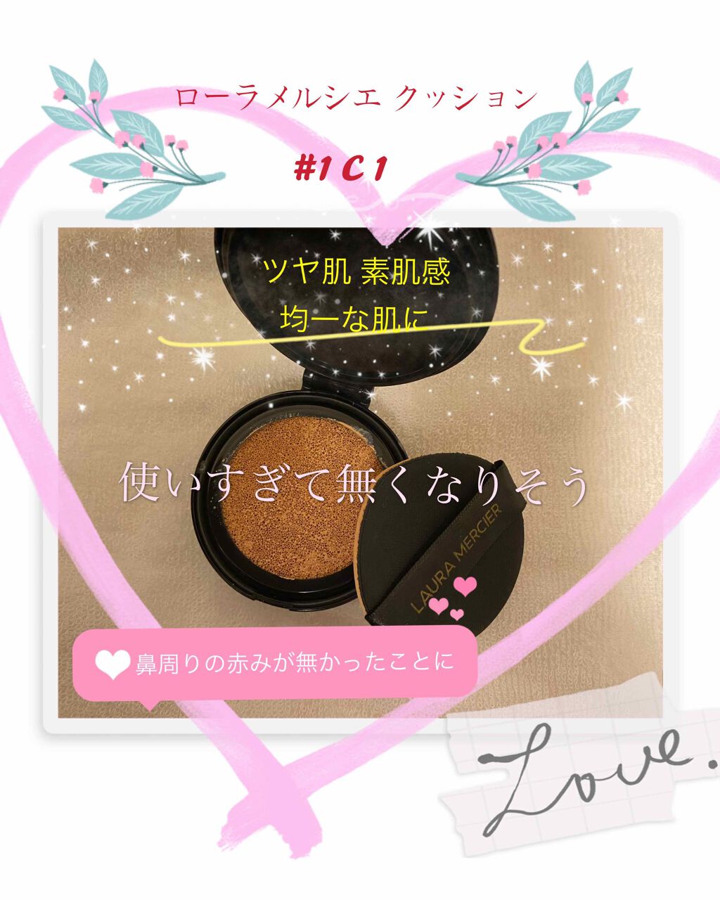 フローレス ルミエール ラディアンス パーフェクティング クッション/ローラ メルシエ/クッションファンデーションを使ったクチコミ(1枚目)