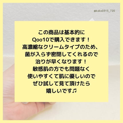 シカスポットクリーム/NATURAL DERMA PROJECT/フェイスクリームを使ったクチコミ(7枚目)