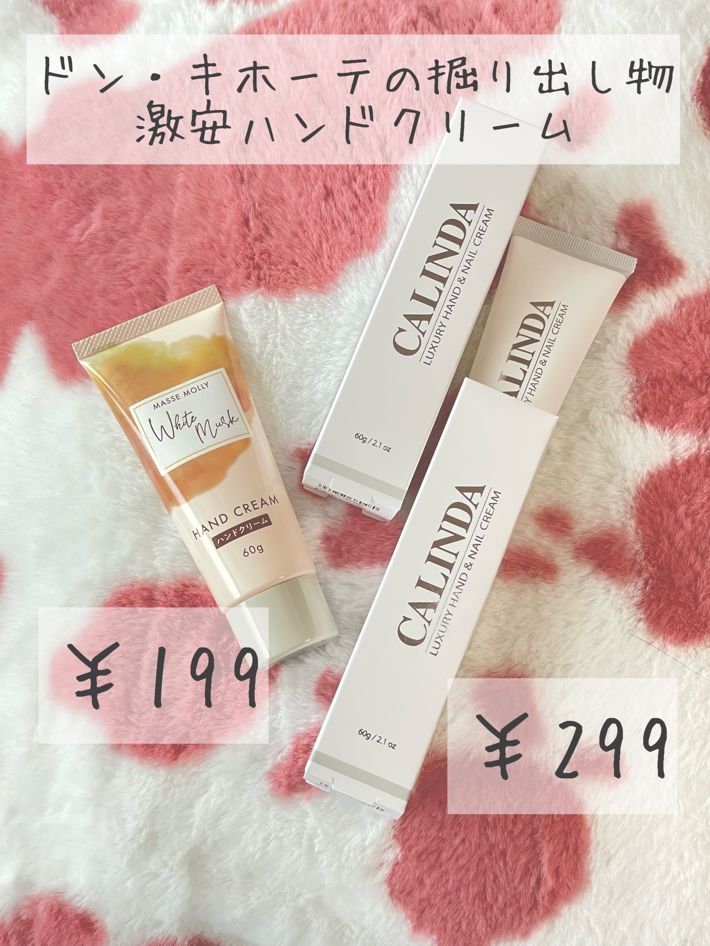 ホワイトムスク ハンドクリーム マッセモリー