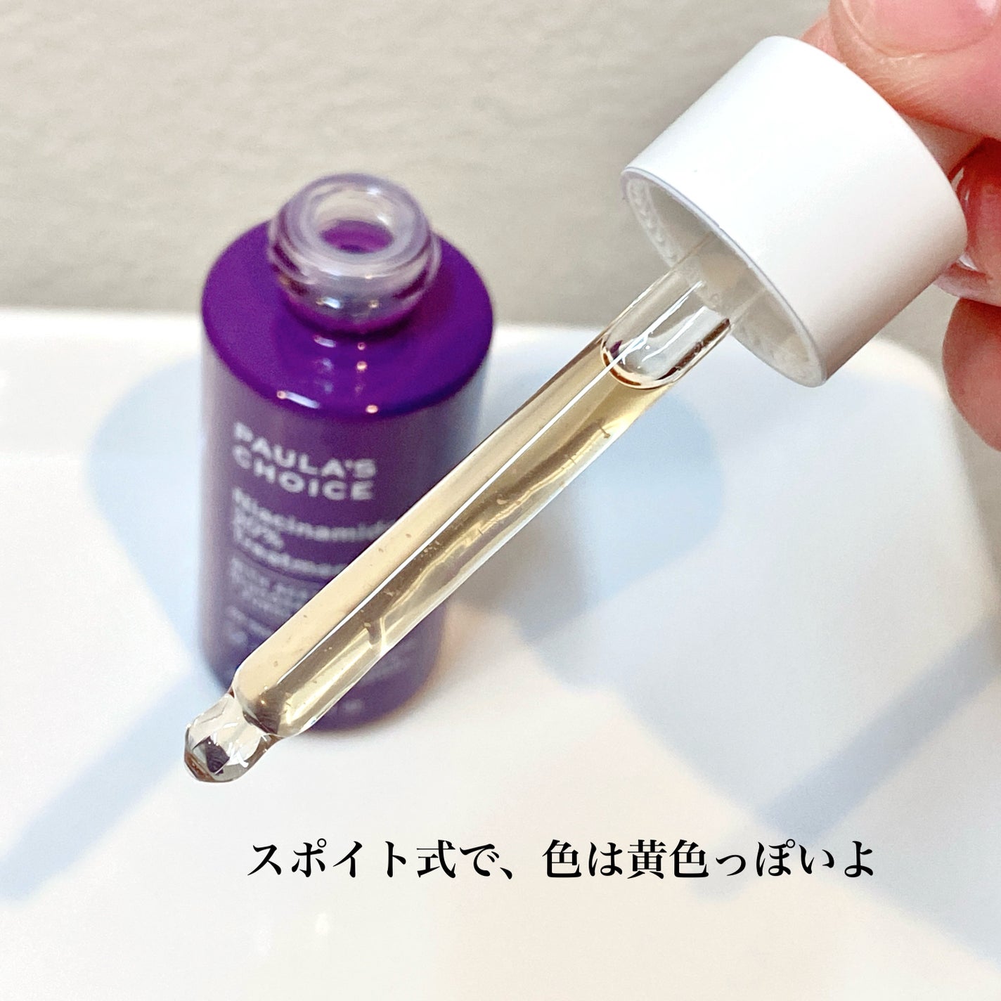 クリニカル20%ナイアシンアミドトリートメント /ポーラチョイス/美容液を使ったクチコミ(2枚目)