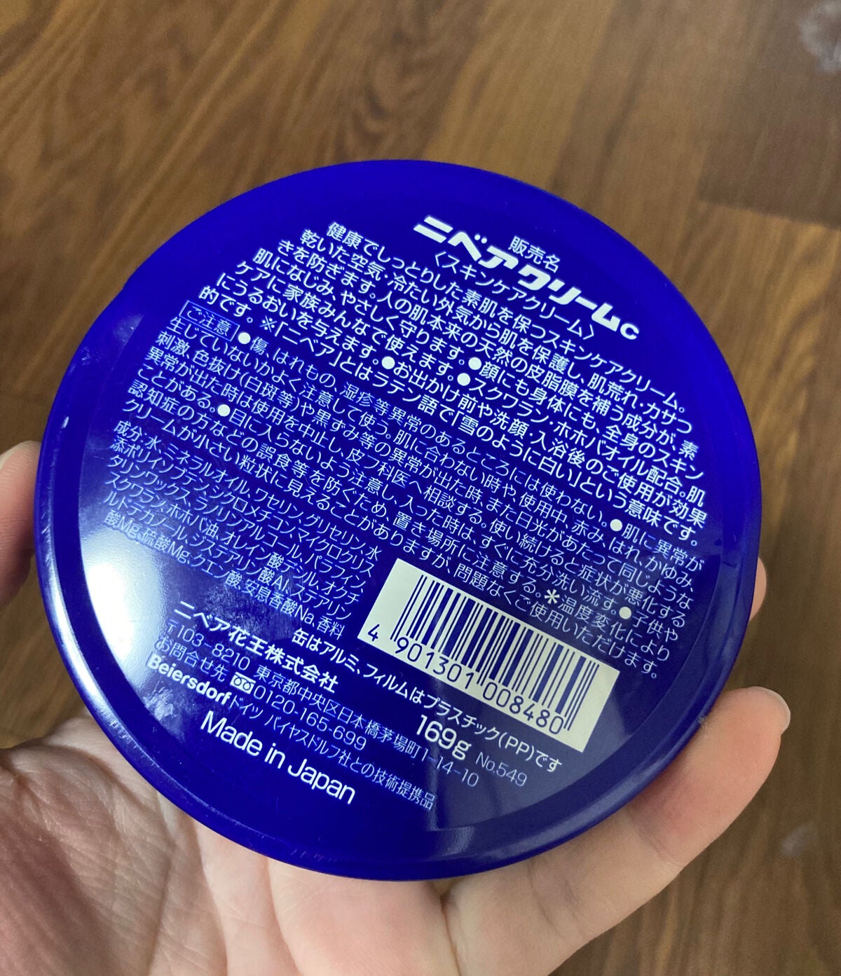 ニベアクリーム/ニベア/ボディクリームを使ったクチコミ(2枚目)