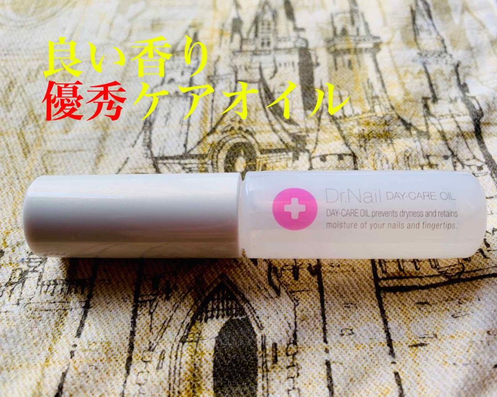 デイケアオイル/Dr.Nail/ネイルオイル・トリートメントを使ったクチコミ（2枚目）