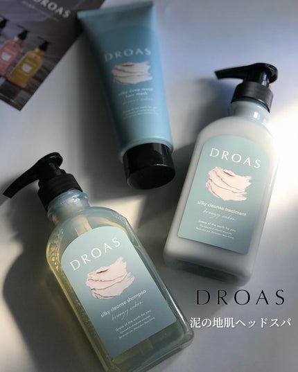 クレイヘアマスク シルキーディープモイスト/DROAS/ヘアマスク・ヘアパックを使ったクチコミ(1枚目)