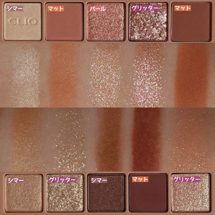 プロ アイ パレット/CLIO/アイシャドウパレットを使ったクチコミ(2枚目)