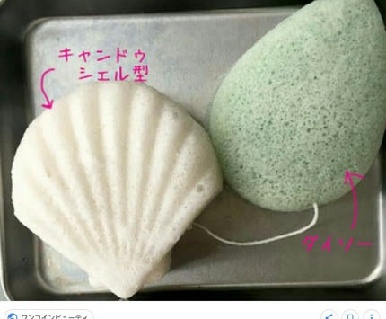 こんにゃくパフスポンジ/キャンドゥ/その他スキンケアグッズを使ったクチコミ(3枚目)