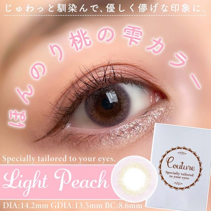 Couture(クチュール)/グラムレンズ/カラーコンタクトレンズを使ったクチコミ(1枚目)