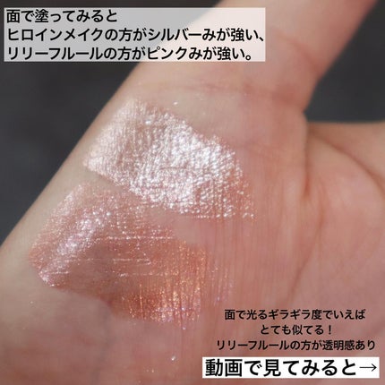 プライムリキッドアイライナー リッチジュエル/ヒロインメイク/リキッドアイライナーを使ったクチコミ(5枚目)