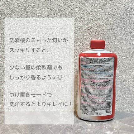 液体洗濯槽クリーナー/DAISO/その他ランドリー用品を使ったクチコミ(2枚目)
