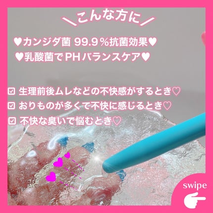 LACTOMEDI Intimate Care Gel for Women/LACTOMEDI/デオドラント・制汗剤を使ったクチコミ(3枚目)