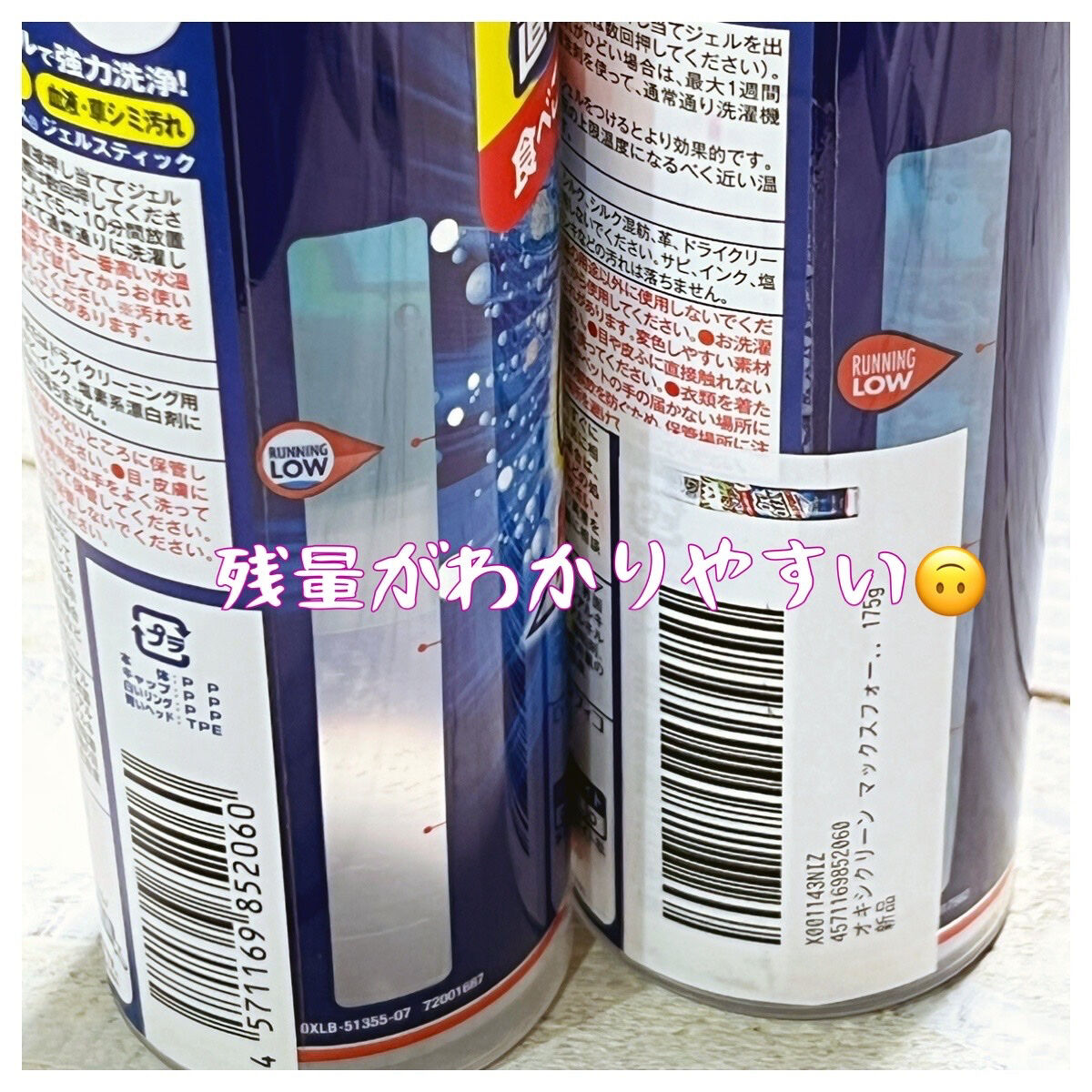 オキシクリーン マックスフォース ジェルスティック /オキシクリーン/その他ランドリー用品を使ったクチコミ（3枚目）