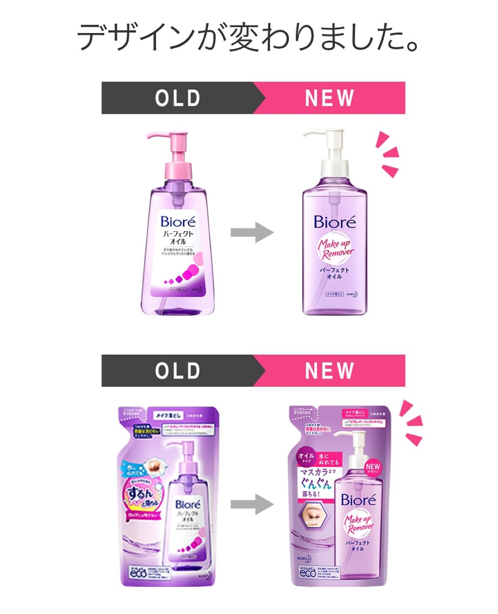 メイク落とし パーフェクトオイル/ビオレ/オイルクレンジングを使ったクチコミ(2枚目)