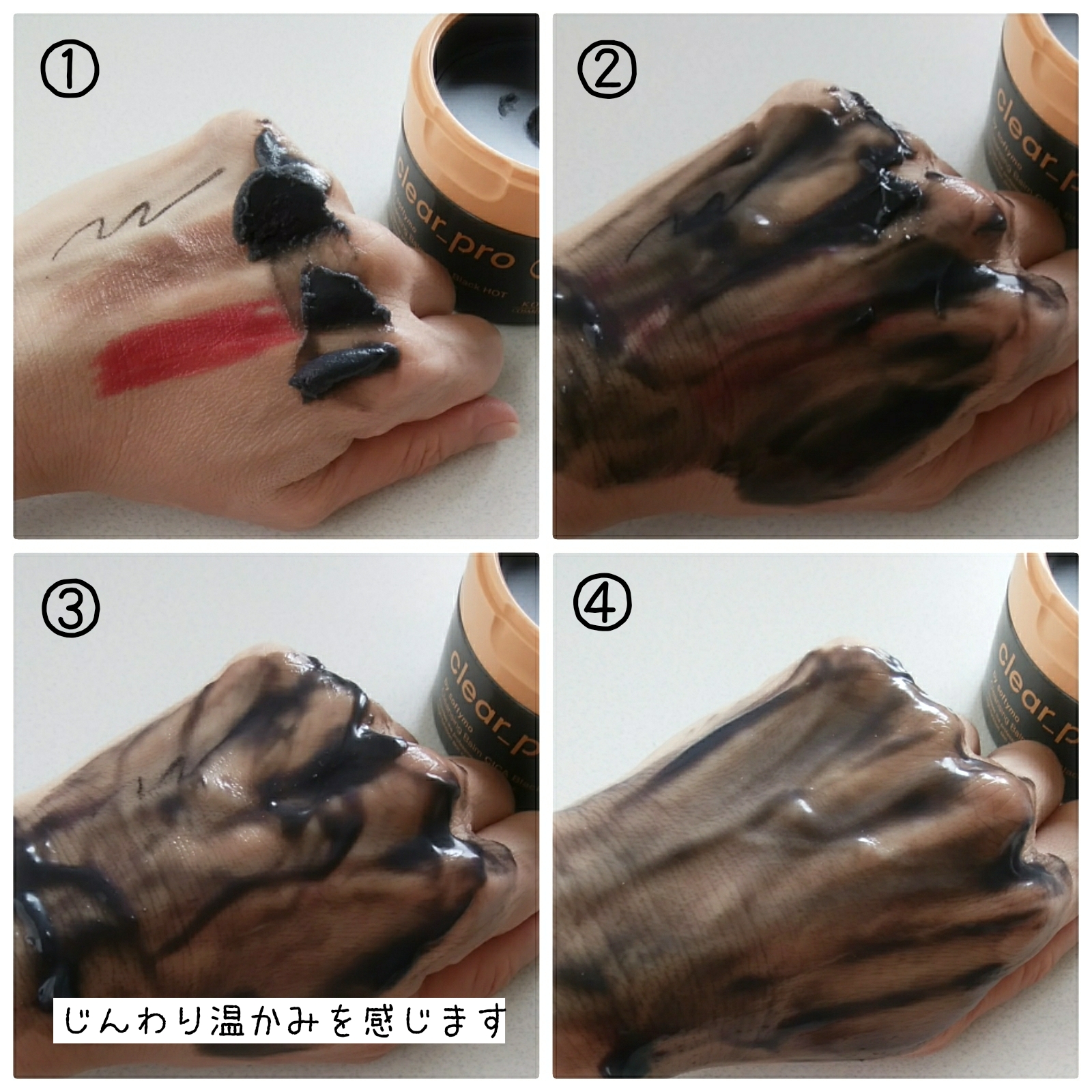 ソフティモ クリアプロ クレンジングバーム CICAブラック ホット/ソフティモ/クレンジングバームを使ったクチコミ（3枚目）