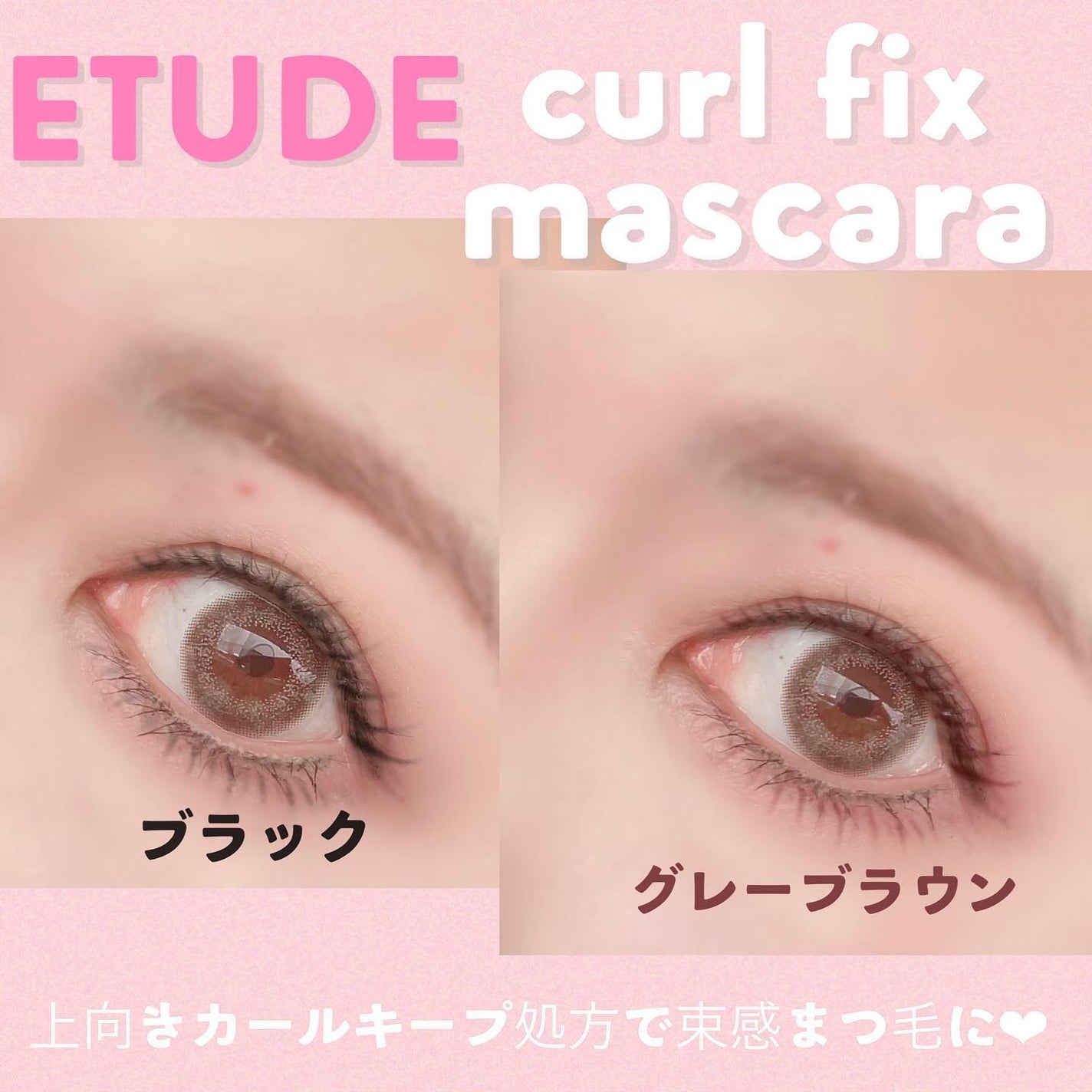 カールフィックスマスカラ/ETUDE/マスカラを使ったクチコミ(4枚目)