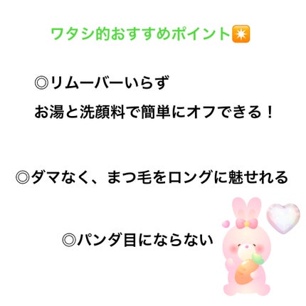 ロング&カールマスカラ アドバンストフィルム/ヒロインメイク/マスカラを使ったクチコミ(3枚目)