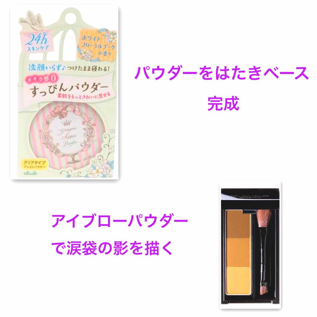 マットシフォン UVホワイトニングベースN/KiSS/化粧下地を使ったクチコミ（3枚目）